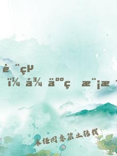 臨終，從人生模擬開始